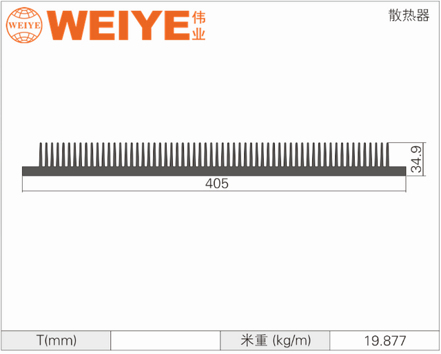 Industrial/LED Aluminum Heatsink Profile